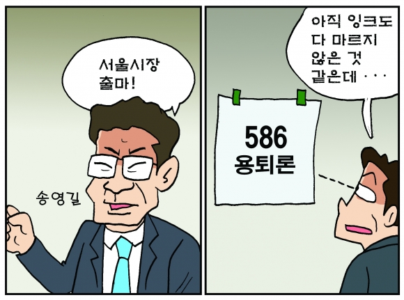 [만평] 조기영 세상터치 2022년 4월 4일