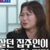 “2억 전세사기” 심진화 집주인에 사과, 왜?