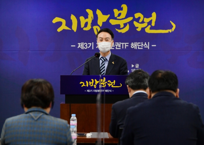 제3기 지방분권TF 해단식