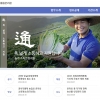 농관원, 온라인 판매 농산물 농약 검사 강화… 1000건 조사