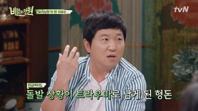 개그맨 정형돈이 방송에서 언급한 충격적 성추행이 재조명되고 있다. 방송 캡처