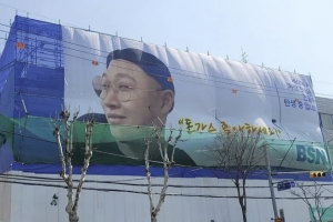 ‘60억 건물주’ 스윙스, 건물에 건 현수막…자기애 가득