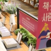 교보문고, 세계 책의 날 기념 ‘올해의 아이콘’으로 백석 시인 선정