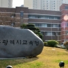 광주시·전남도교육감 선거 광주 ‘후끈’ 전남 ‘썰렁’