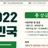 MBC ‘공군 성폭력 은폐’ 보도…제1회 대한민국 언론대상 수상