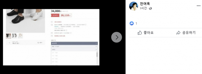 전여옥 전 의원은 5일 자신의 페이스북에 김건희 여사가 신은 것으로 추정되는 신발 판매 홈페이지의 화면을 공유했다. 2022.04.05