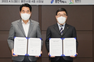 용인·광주시, 경강선 철도 삼동∼남사 연장사업 공동 추진