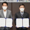 용인·광주시, 경강선 철도 삼동∼남사 연장사업 공동 추진