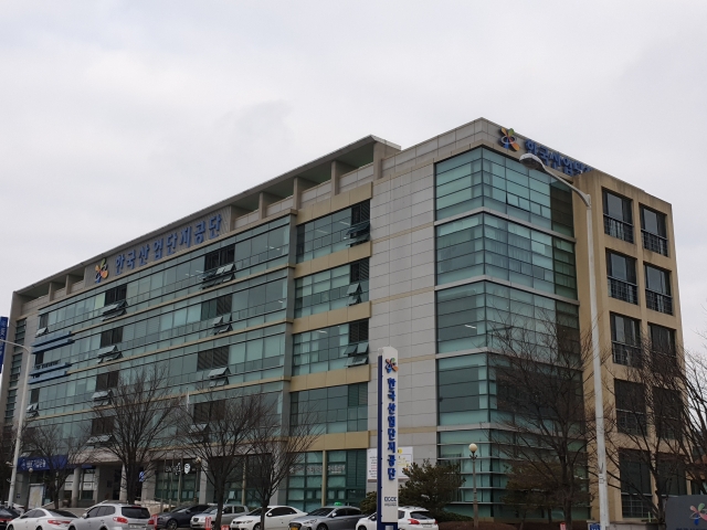 한국산업단지공단 광주본부.