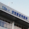 수소경제 전환 속도, 수소산업 연구개발에 1718억 투자