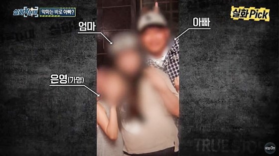 한 여고생이 초등학생 때부터 6년간 의붓아빠로부터 성추행과 성폭행을 당해 온 사실을 폭로했다. MBC 캡처