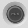 경기도, 경기안심벨 사업 내년 전지역 확대