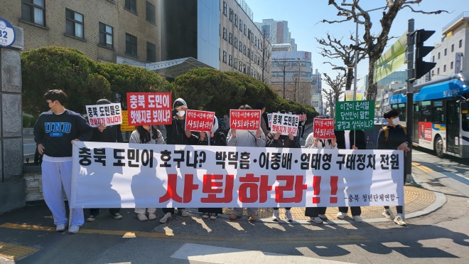 지난 4일 충북청년단체연합이 경기지사 선거 출마선언을 한 김영환 전 의원을 찾아가 충북지사 선거 출마를 권유한 국회의원들을 비난하고 있다.