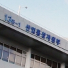 한전 채용 특전…공공데이터 활용 아이디어 공모