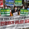 [서울포토] 노동시민사회단체 “새 정부 , 공공의료 강화하라”