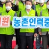 전남농협, 영농철 ‘농촌일손돕기’ 앞장