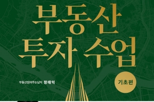 [베스트셀러] ‘부읽남’ 신간 출간 동시에 1위…30대 독자가 절반 이상 차지