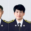 헬기추락 순직 해경 항공대원 3명 12일 해양경찰장 영결식