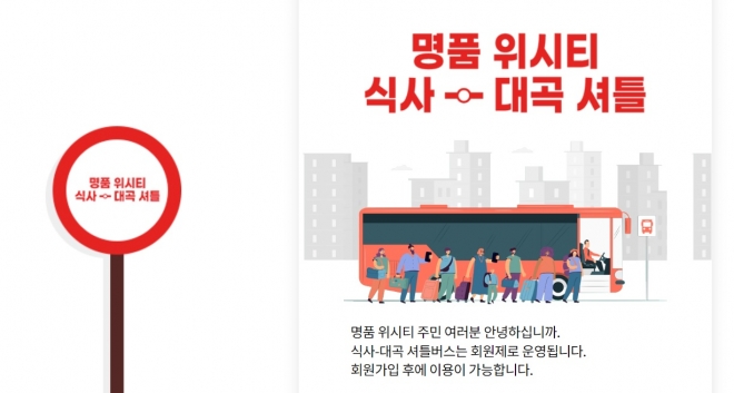 ‘식사대곡셔틀회’홈페이지에서 캡쳐