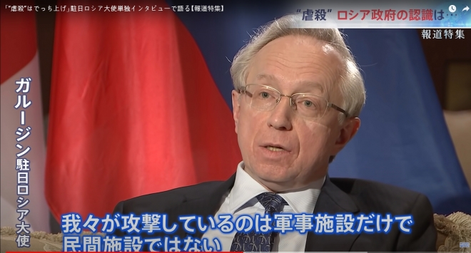 일본 민영방송 TBS와 인터뷰를 하고 있는 미하일 갈루진 주일 러시아 대사.  화면 캡처