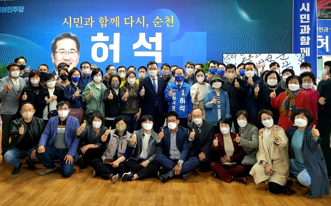 소병철 국회의원이 10일 허석 순천시장 예비후보 선거사무소에서 허 예비후보, 지지자들과 기념촬영을 하고 있다. 