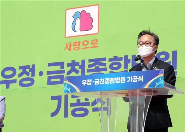 유성훈 서울 금천구청장이 지난 9일 시흥동 966에서 열린 대형종합병원 기공식에 참석해 인사를 하고 있다. 금천구 제공