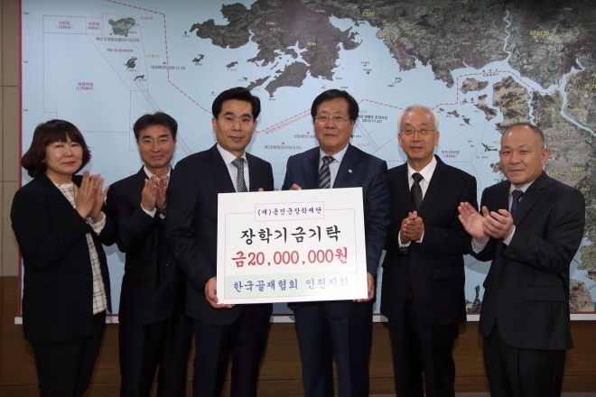 한국골재협회 인천지회 회원들이 2015년 11월 옹진군에 2000만원의 장학금을 기탁하고 기념사진을 찍고 있다.옹진군 제공.