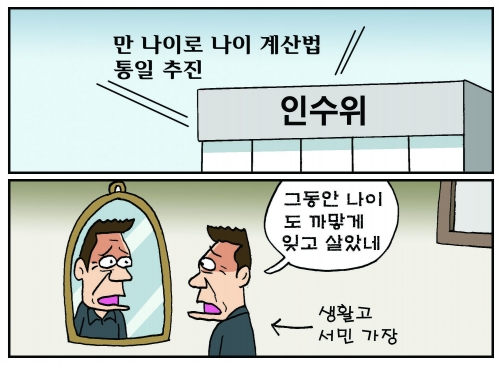 [만평] 조기영의 세상터치 2022년 4월 12일