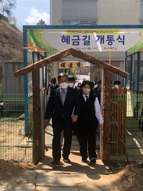 청주 금천고와 청주혜원학교가 11일 두 학교를 가로막고 있던 울타리를 철거하고 출입문을 개통했다. 충북도교육청 제공