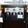 전액 장학금 지원에 SK하이닉스 취업 보장…한양대 반도체학과 신설