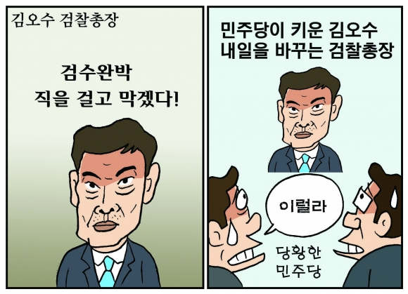 [만평] 조기영의 세상터치 2022년 4월 13일