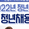 은평구, 2022 지역주도형 청년 일자리 모집