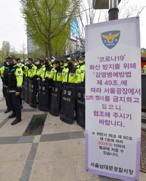 대규모 민노총 집회가 예정된 13일 서울 청계광장에서 경찰이 경비근무를 서고 있다. 2022.4.13 박지환기자
