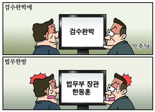 [만평] 조기영의 세상터치 2022년 4월 14일