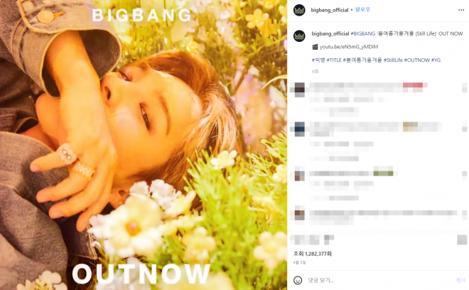 남성 그룹 빅뱅 인스타그램