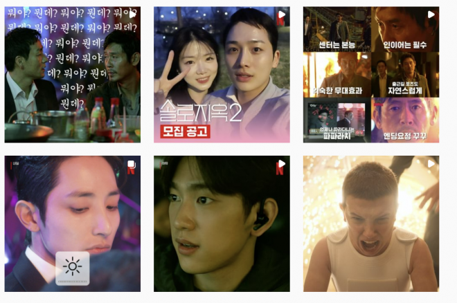 넷플릭스 코리아 인스타그램