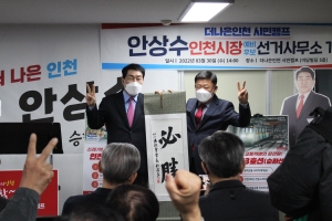 인천시장 지낸 안상수 前의원 구속 되나?