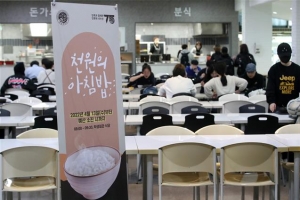 영남대 학생식당 ‘천원의 아침밥’