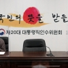 [사설] 尹·安 공동정부 대국민 약속, 흔들림 없어야