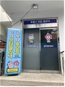 서울 광진구가 운영하는 ‘코로나 후유증(롱코비드) 안심 상담클리닉’. 광진구 제공