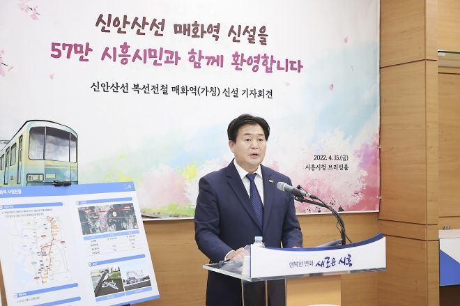 임병택 시장이 15일 언론 브리핑을 통해 신안산선 복선전철 구간 내 매화역(가칭) 신설에 대해 설명을 하고 있다.  시흥시청 제공