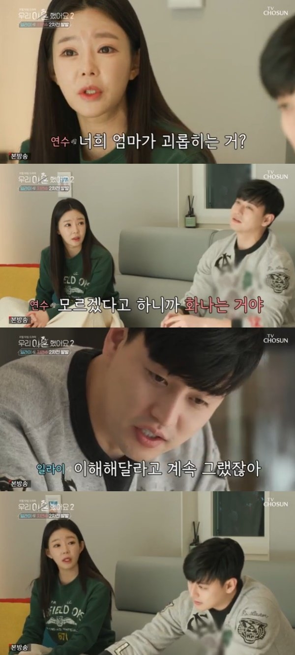 지연수, 일라이. 사진=TV조선 ‘우리 이혼했어요2’