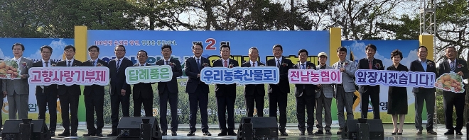 전남농협이 최근 영암군 월출산 경관지구 유채꽃 축제장에서 ‘내 고향 살리는 고향사랑기부제’홍보 행사를 진행했다. 농협전남지역본부 제공