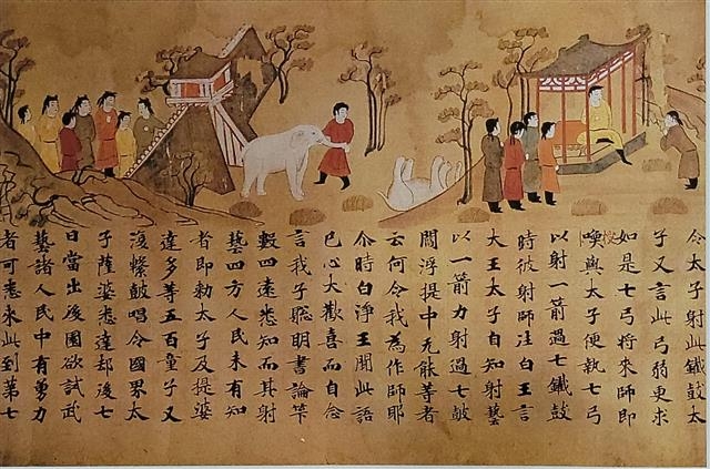 ‘회인과경’ 부분, 8세기, 일본 나라시대.