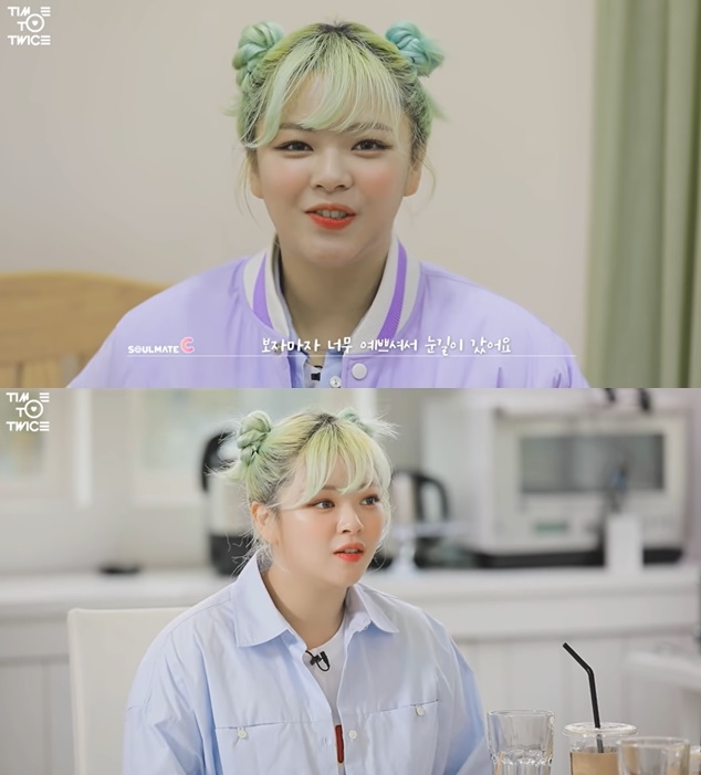 트와이스 정연. 사진=유튜브 캡처