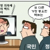 [만평] 조기영의 세상터치 2022년 4월 18일