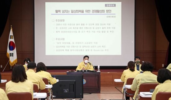 18일 서울 동작구청 대강당에서 구청장과 간부들이 포스트 코로나 방안 마련을 위한 재난안전 방역대책 회의를 하고 있다. 동작구청 제공.