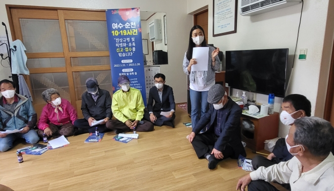 여순사건 당시 주민 25명이 희생당한 순천 낙안면 신전마을 회관에서 전남도 실무위원과 순천시 공무원 등이 피해 주민들의 신고 서류 작성을 돕고 있다. 