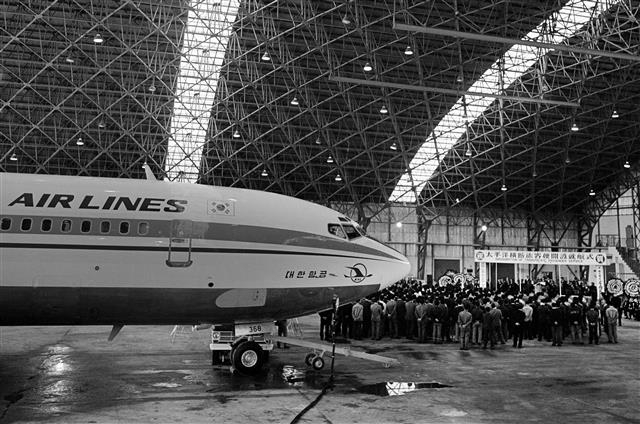 1972년 4월 김포국제공항 격납고에서 대한민국 역사상 최초의 태평양 횡단 여객편 개설을 기념하며 촬영한 사진.  대한항공 제공