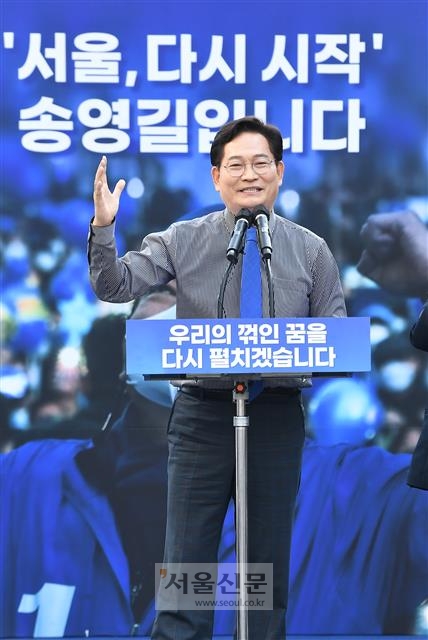 송영길 전 대표
